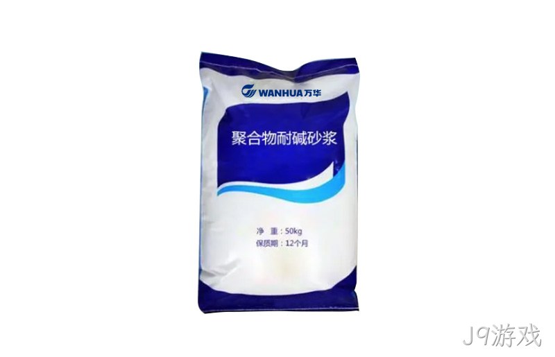 聚合物砂浆